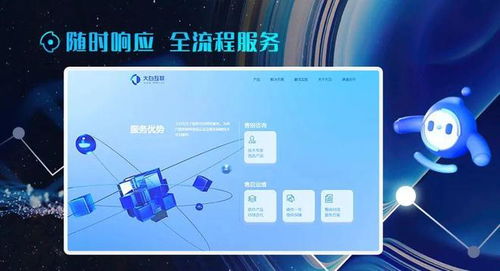大白互聯(lián)新官網(wǎng)震撼上線 以3D新維度互動(dòng)體驗(yàn)，重塑信息技術(shù)咨詢服務(wù)新標(biāo)桿